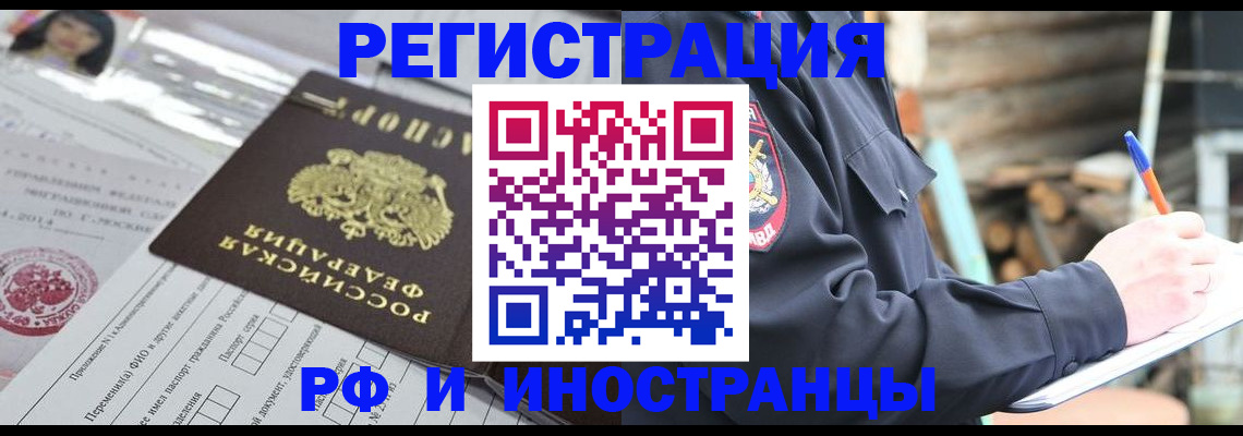прописка для школы в Изобильном