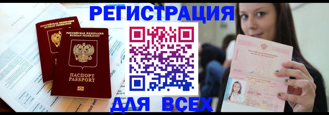 временная регистрация надежно в Изобильном