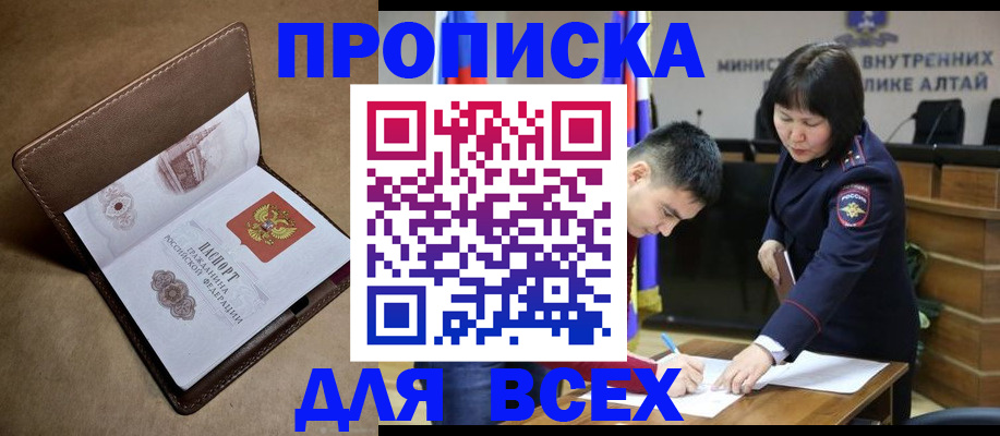 временная регистрация адрес в Изобильном