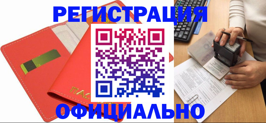 прописка паспорт в Изобильном
