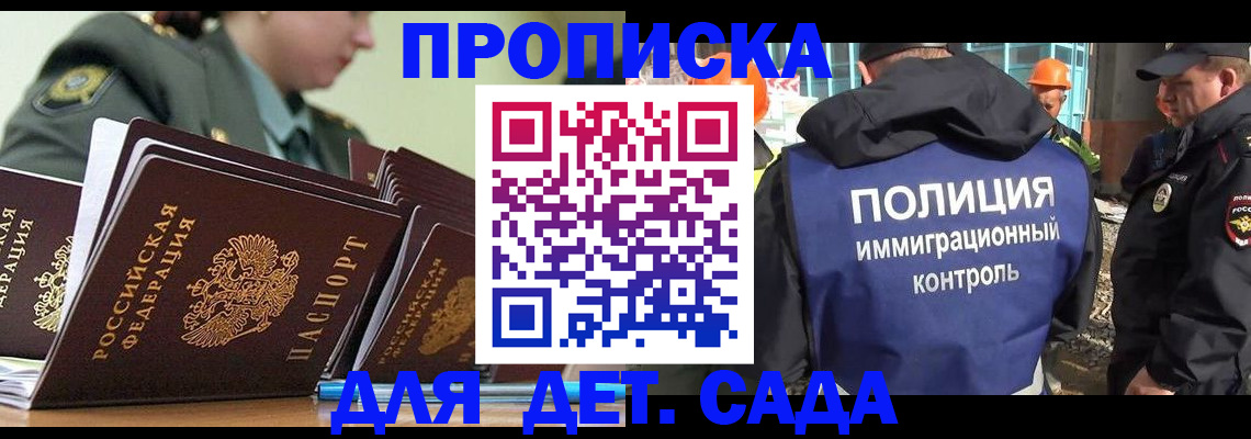 прописка для военкомата в Изобильном