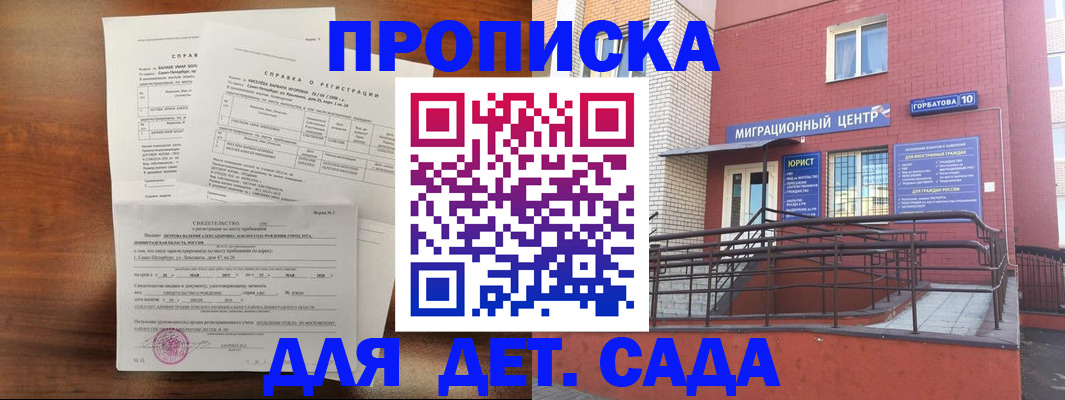 временная регистрация законно в Изобильном
